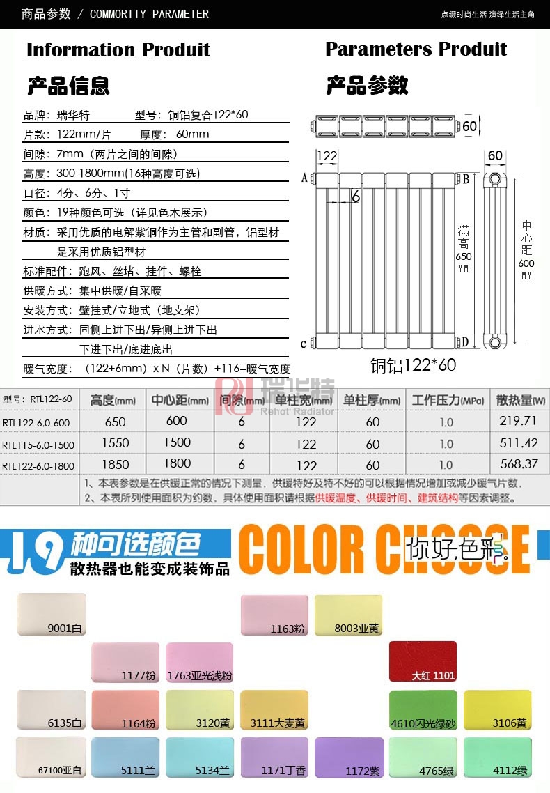 12260-600电解紫铜散热器/暖气片_双水道铜铝复合暖气片/散热器十大品牌排名-瑞华特暖气片