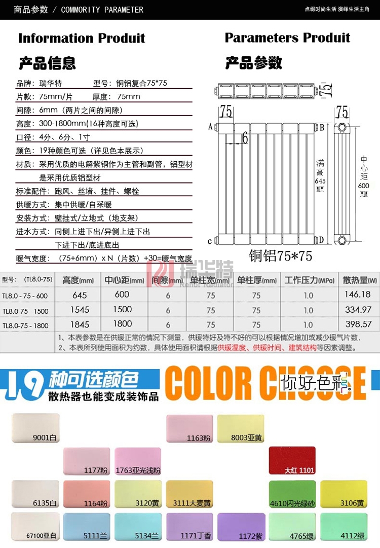 铜铝复合散热器_平面单罩翅片铜铝复合暖气_铜铝暖气片价格、散热器价格报价厂家-瑞华特暖气片