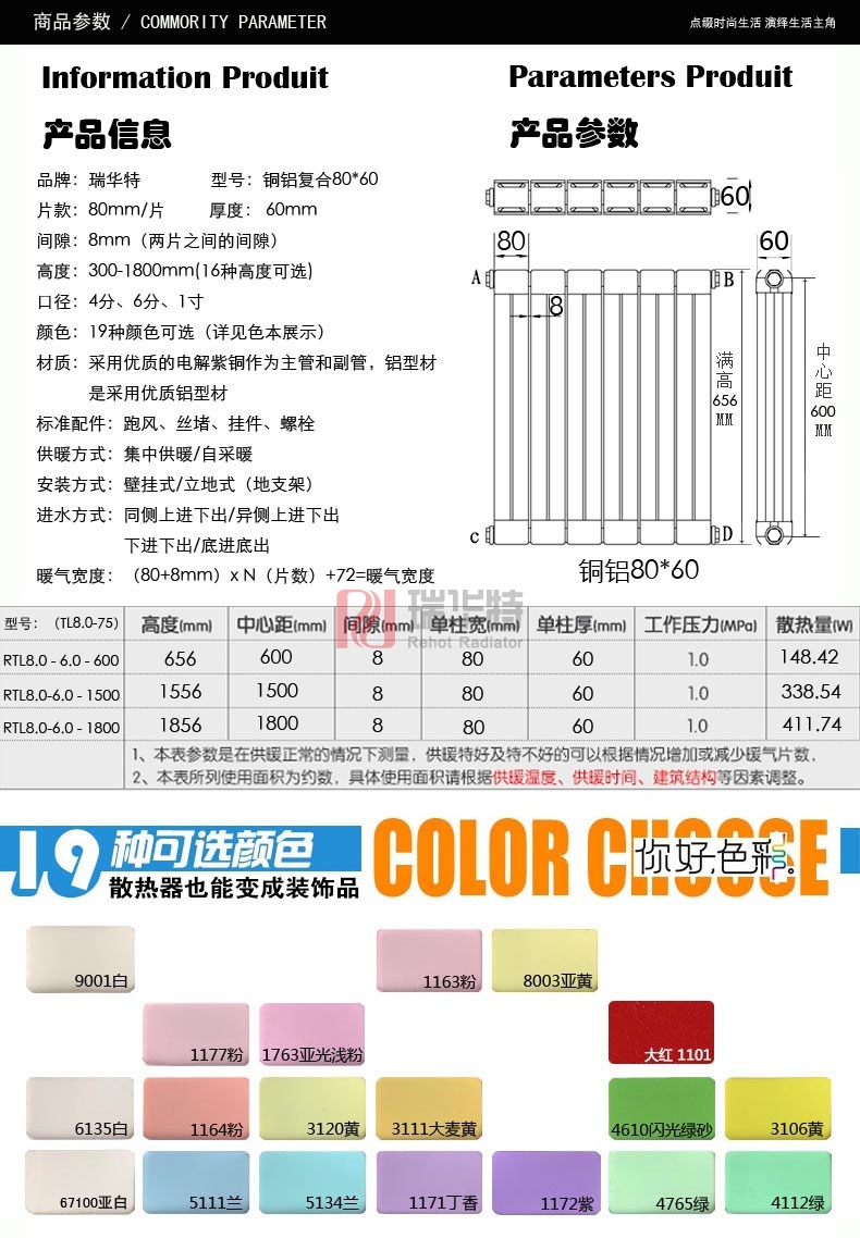 8060-1500铜铝复合暖气片_单弧单罩铜铝复合散热器_铜铝复合暖气片品牌厂家-瑞华特暖气片