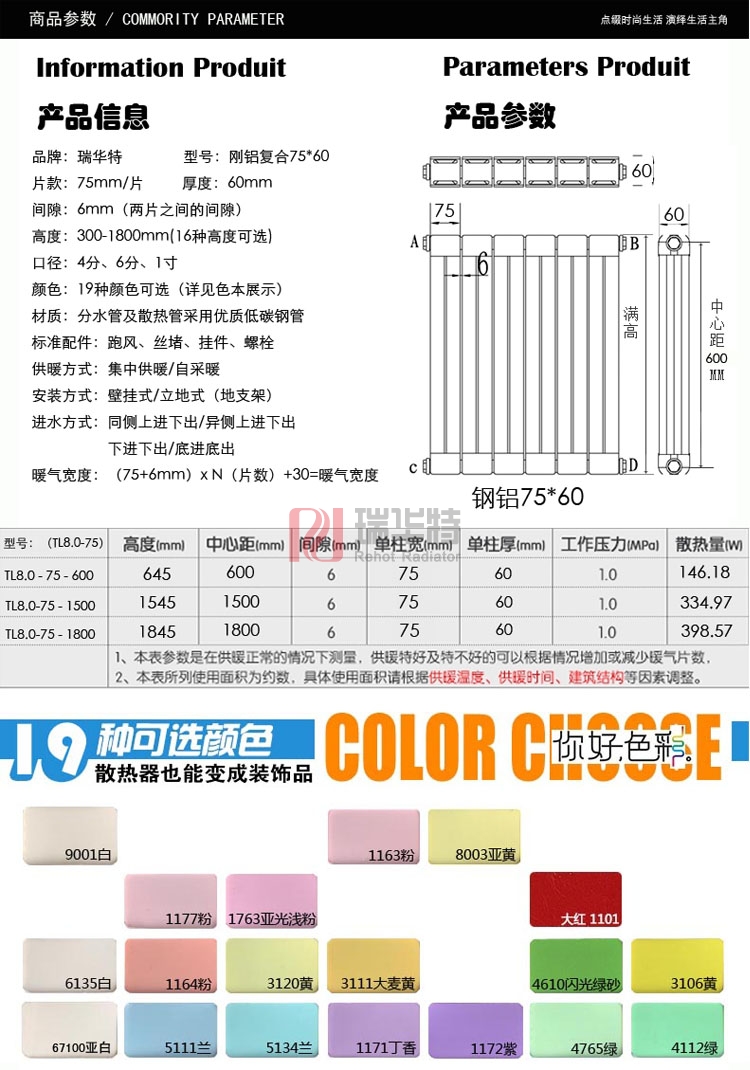 钢铝暖气片_钢铝复合散热器_钢铝复合暖气片10大品牌厂家-瑞华特暖气片