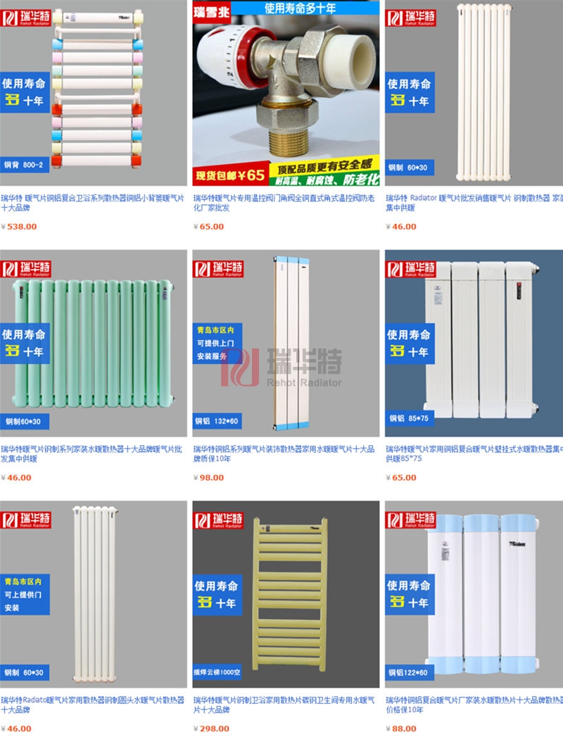 散热器批发价格，有图片有价格