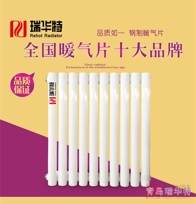 中国散热器品牌,钢制散热器品牌排名揭晓