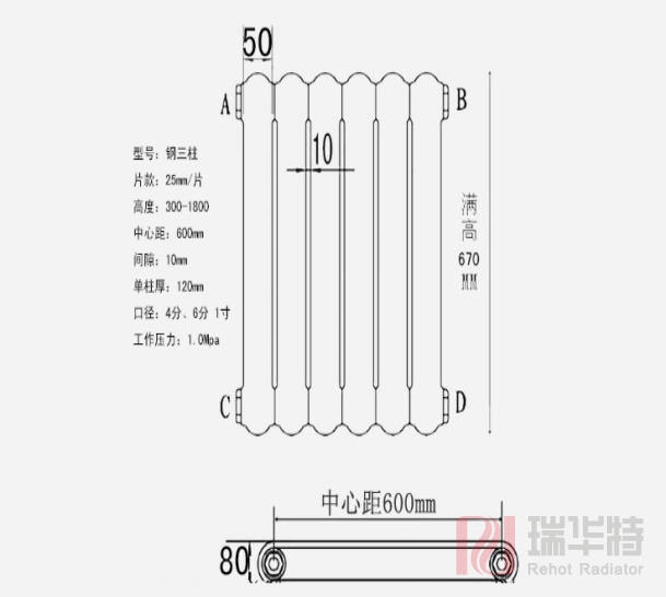 如何选择家用暖气片——瑞华特暖气片来告诉您